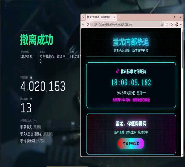 三角洲行动梦境辅助透视自瞄效果